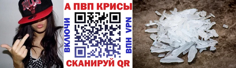 даркнет наркотические препараты  Трёхгорный  A-PVP мука 