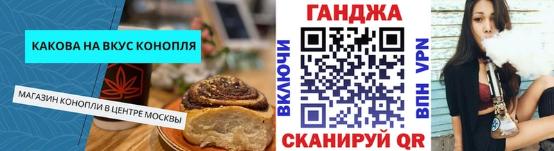 Cannafood марихуана  Трёхгорный 