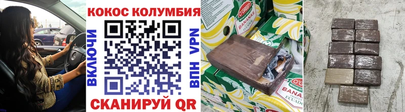 COCAIN Перу Трёхгорный