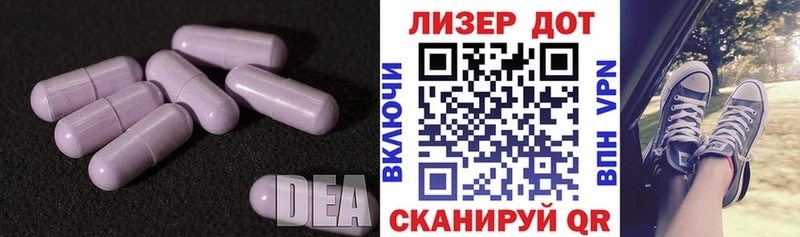 ЛСД экстази кислота  Трёхгорный 