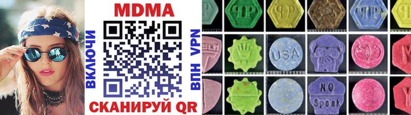 МДМА молли  МЕГА онион  Трёхгорный 