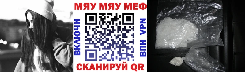 МЯУ-МЯУ мука  Трёхгорный 